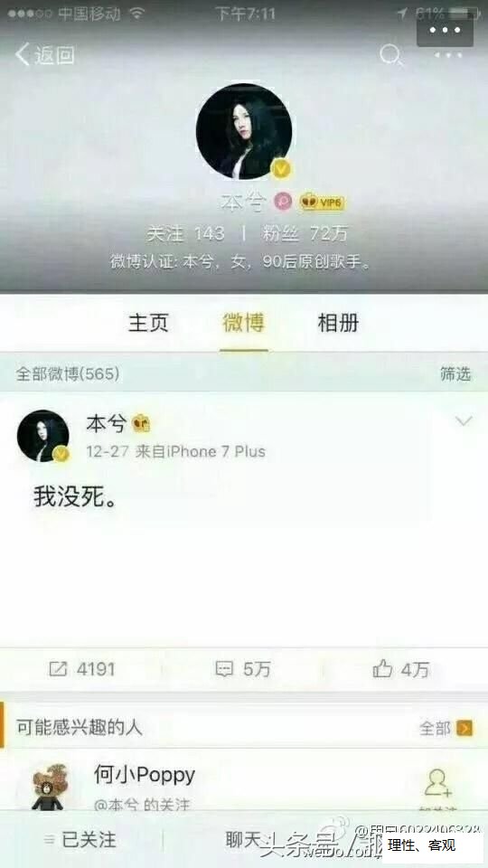 本兮怎么死的