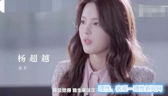 女歌手杨超越个人资料家庭背景揭秘 杨超越车祸是怎么回事现场图片