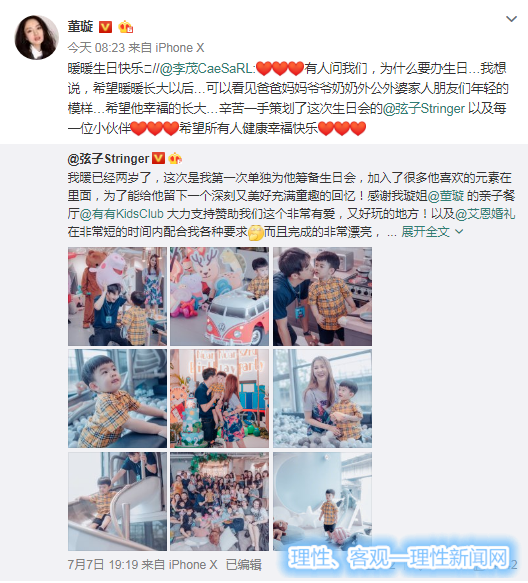 高云翔出狱最新消息:高云翔出狱董璇和网友微博互动(图文)